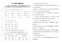 【期中模拟卷】中职语文 基础模块上册 23-24学年第一学期 期中试卷2（含答案）