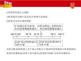 2024新高考版地理，1_1. 讲解部分PPT