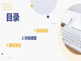 《职场应用写作与交流（二）》PPT