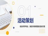 《职场应用写作与交流（二）》PPT