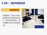 《职场应用写作与交流（二）》PPT