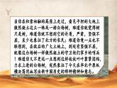 二《风景谈》课件2023—2024学年高教版（2023）中职语文基础模块上册