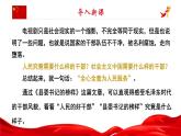 《縣委書記的榜樣——焦裕祿》PPT課件
