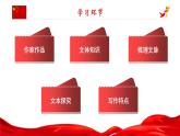 《縣委書記的榜樣——焦裕祿》PPT課件