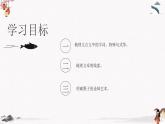 《公输》课件  高教版（2023）中职语文基础模块上册