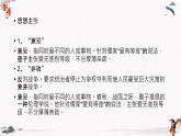 《公输》课件  高教版（2023）中职语文基础模块上册