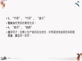 《公输》课件  高教版（2023）中职语文基础模块上册