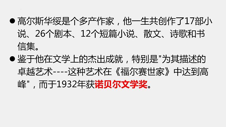 《品质》课件 高教版（2023）中职语文基础职业模块03