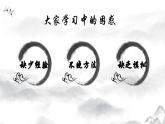 第二单元求职应聘之《 面试》课件 高教版中职语文职业模块