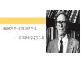 《应聘》课件 高教版（2023）中职语文职业模块
