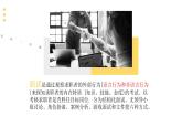 《应聘》课件 高教版（2023）中职语文职业模块