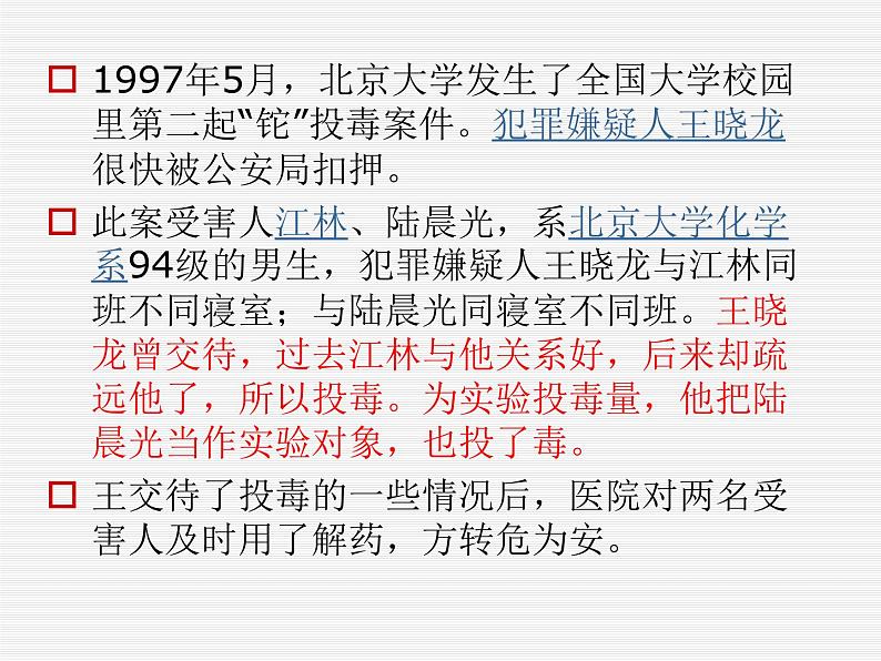 【高教版】中职语文职业模块工科类：第3课《人格是最高的学位》课件（3）05