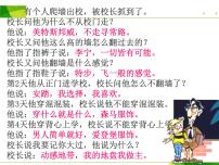 中职语文高教版（中职）职业模块 工科类应用文  广告词教课ppt课件