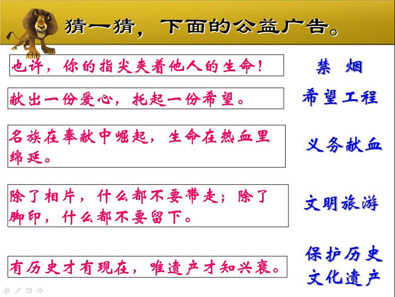 【高教版】中职语文职业模块工科类：写作《应用文-广告词》课件（2）06