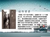《雨巷》课件 中职语文高教版2023基础模块上册