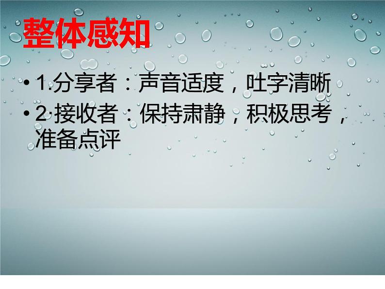 《雨巷》课件 中职语文高教版2023基础模块上册07