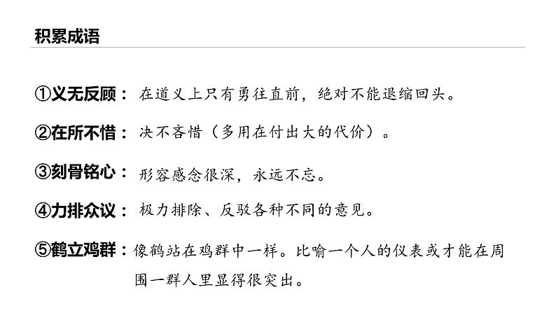 《喜看稻菽千重浪——记首届国家最高科技奖获得者袁隆平》PPT课件08