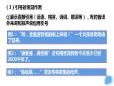 正确使用标点符号：标号课件