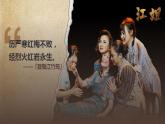 《江姐》-【中職專(zhuān)用】高一語(yǔ)文同步備課優(yōu)質(zhì)課件（高教版2023·基礎(chǔ)模塊上冊(cè)）