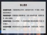 《江姐》-【中職專(zhuān)用】高一語(yǔ)文同步備課優(yōu)質(zhì)課件（高教版2023·基礎(chǔ)模塊上冊(cè)）