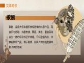 《江姐》-【中職專(zhuān)用】高一語(yǔ)文同步備課優(yōu)質(zhì)課件（高教版2023·基礎(chǔ)模塊上冊(cè)）