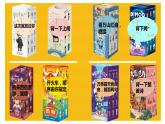 《风景谈》课件 高教版（2023）中职语文基础模块上册