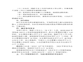 考核认定工作的通知word课件