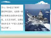 《国家的儿子（节选）》课件
