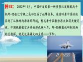《国家的儿子（节选）》课件
