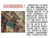 《简单相信 傻傻坚持》课件PPT