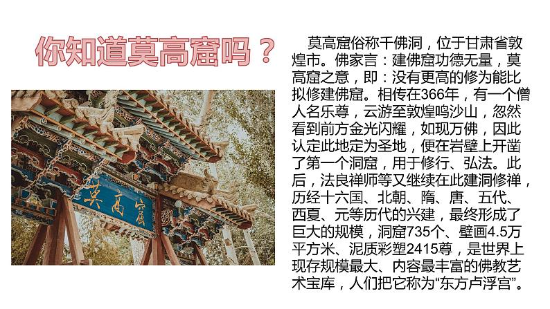 《简单相信 傻傻坚持》课件PPT01