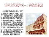 《简单相信 傻傻坚持》课件PPT