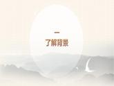 《简单相信 傻傻坚持》课件PPT
