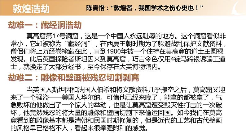 《简单相信 傻傻坚持》课件PPT08