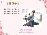 《我的母亲》课件 人教版中职语文基础模块上册
