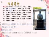 《我的母亲》课件 人教版中职语文基础模块上册