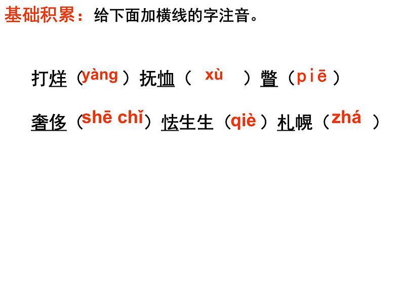 《一碗清汤荞麦面》课件 人教版中职语文基础模块上册03