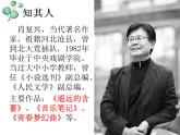 《永远的校园》课件 人教版中职语文基础模块上册