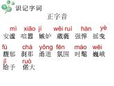 《永远的校园》课件 人教版中职语文基础模块上册
