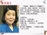 3《我很重要》课件 人教版中职语文基础模块上册
