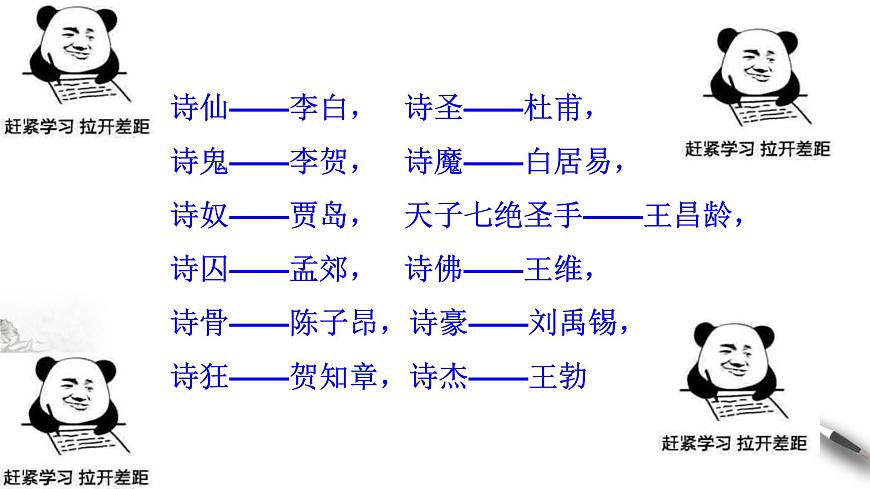 人教版（中职）基础模块 上册宣州谢朓楼饯别校书叔云获奖ppt课件-课件下载-教习网