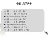 11《宣州谢朓楼饯别校书叔云》课件 人教版中职语文基础模块上册