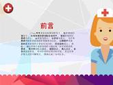 护士长年终述职报告总结通用PPT