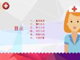 护士长年终述职报告总结通用PPT