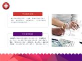 护士长年终述职报告总结通用PPT