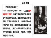 第三单元《品质》课件