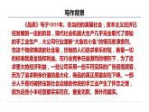 第三单元《品质》课件