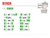 第三单元《品质》课件