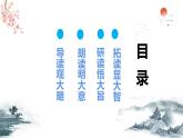 《无衣》课件 高教版（2023）中职语文基础模块上册