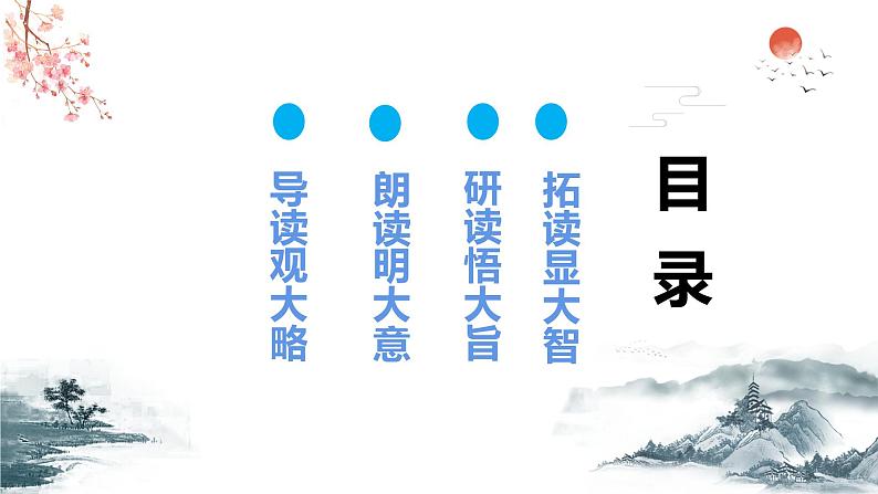 《无衣》课件 高教版（2023）中职语文基础模块上册02